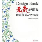 Design Book изначальный .. выходить открытка * приветствие форма /C&amp;R изучение место цифровой . гора .( автор )