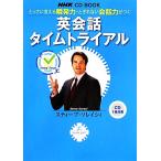  диалоги на английском языке время Trial ....... высокая мощность *... нет разговор сила .../s чай b*so Ray si.( автор )