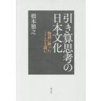  скидка .... день текст Bakemonogatari .... здесь .. читать / Хасимото ..( автор )