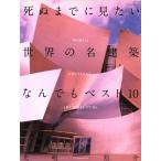 .. до . хочется посмотреть мир. название строительство .. тоже лучший 10eks знания Mucc / свет ...( автор )