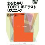 ma....TOEFL iBT тест белка человек g/ Park * подбородок son( автор )