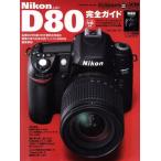 Nikon D80 полное руководство / Impress коммуникация z