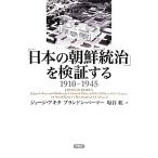 [ японский утро ...]. осмотр доказательство делать 1910-1945/ George *akita( автор ), бренд n* химическая завивка -( автор ),