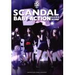  Band Score SCANDAL BABY ACTION/ Yamaha музыка носитель информации 