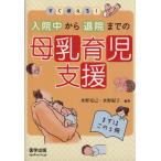  входить . средний из .. до. материнское молоко уход за детьми поддержка / вода ..., вода ...