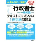 нотариус в общем знания текст. нет 1 шт. .. рабочая тетрадь (2014 года выпуск )/ большой X нотариус экзамен на 
