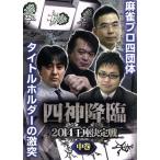  4 бог ..2014. сиденье решение битва средний шт / новый .. документ 