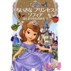 chi... Princess sophia. .... было использовано ...2~4 лет предназначенный Disney Gold книга с картинками /. глициния .