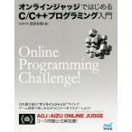  online jaji. впервые .C/C++ программирование введение /. часть иметь .( автор )