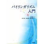 bai Lynn ga ритм введение / дефект волна мир .( автор ),... мужчина ( автор ), рисовое поле . превосходящий .( автор ), Yamamoto . плата 