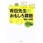  Arita . сырой. интересный арифметика 1 день 10 минут. мозаика .../ Arita ...( автор )