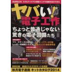 yaba.! электронный construction три лет Mucc Vol.719/ радио жизнь ( сборник человек )