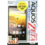 docomo AQUOS ZETA SH-04Fスマートガイド ゼロからはじめる/技術評論社編集部(編者)　