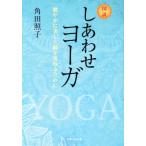  map мнение ....yo-ga.. краб красивый .. накладывающийся . поэтому ./ угол рисовое поле ..( автор )