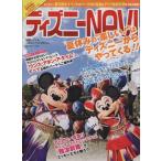  Disney NAVI лето. Event SPECIAL(*14) 1 неделя MOOK/ развлечения выпускать часть ( автор )
