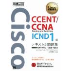 CCENT CCNA Routing and Switching ICND1 сборник текст &amp; рабочая тетрадь Cisco инженер одобрено учебник EXAMPRESS/sis