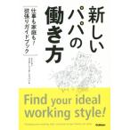  новый папа. .. person работа . семья .!. обивка путеводитель /fa The - кольцо * Japan ( автор )