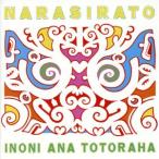 i нони * дыра *to тигр - /nalasilato