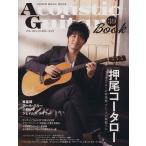Acoustic Guitar Book(39)sinko-* музыка MOOK/sinko- музыка * развлечение 