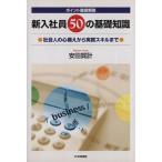  новый входить фирма участник 50. основа знания общество человек. сердце конструкция . из деловая практика умение до / дешево рисовое поле . итого ( автор )