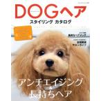 DOG волосы стайлинг каталог anti старение &amp; долговечный волосы Yaesu носитель информации Mucc / Yaesu выпускать 