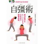 DVD. хорошо понимать! собственный ../ собственный .. распространение .