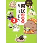  префектура ... ., произведение .. постарался сделать! comic essay (2) более ....! более легкий .!/...( автор )