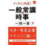 iki. внутри .! здравый смысл &amp; час . один . один .(*16) высота .. устройство на работу серии / угол ...( автор )
