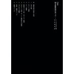  запад строительство форма история ( сверху ) SD подбор книг 176/flitsu* L vi n* bow mgaruto( автор ), Сугимото . много ( перевод человек )