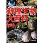  новый вид живое существо большой различные предметы такой живое существо видел .. нет!/ сейчас Izumi . Akira 