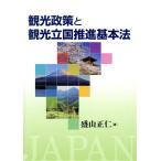  туристический политика . туристический . страна .. основы закон /. гора правильный .( автор )
