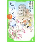 hirosima. способ сообщать хочет,... .. Kadokawa ... библиотека / Yoshinaga Sayuri ( сборник человек ), мужчина олень мир самец,YUME