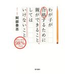 wa... соответствие требованиям чтобы сделать родители возможно .., делать да . отсутствие реальная служба соответствие требованиям показатель 98%. секрет /. часть ..( автор )