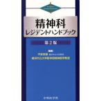 . бог .rejitento рука книжка no. 2 версия / flat дешево хорошо самец ( автор ), Yokohama город . университет ( автор )