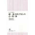  супер один .... нет. сердце *.* body утро день новая книга /. холм прекрасный Цу .( автор )