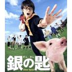  серебряный. .Silver Spoon средний . версия (Blu-ray Disc)/ средний остров . человек, широкий . Alice, Ichikawa .., Yoshida ..( постановка 