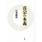  подлинный .. книга@./ Shigaraki ..( автор )