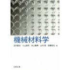  механизм материал ./... Хара ( автор ), Ояма Синдзи ( автор ), Inoue ..( автор ), гора внутри .( автор )