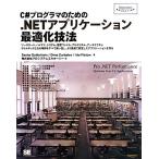 C# программист поэтому..NET Application оптимальный . техника /sa автомобиль *gorudoshu Thai n( автор ),tima*zru