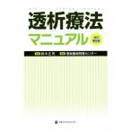 .. терапевтические manual модифицировано . no. 8 версия / Shigaraki . больница . центральный ( сборник человек ), Suzuki правильный .