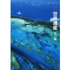  название . World Heritage вода сторона сборник / Afro,pi-pi-es сообщение фирма 