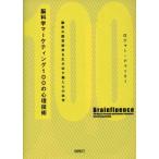 . наука маркетинг 100. менталитет технология . покупатель. . покупка ... сырой . выставлять .. сердце. наука / Roger *du- Lee ( автор )