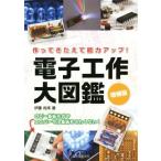  электронный construction большой иллюстрированная книга больше . версия произведение ...... способность выше!/. глициния более того не ( автор )