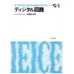  цифровой схема электронный информация сообщение .. университет серии /. глициния . Хара ( автор ), электронный информация сообщение ..( сборник человек )