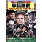 拳銃無宿/(ドラマ)