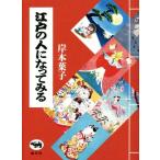  Edo. человек . станете смотреть /.книга@ лист .( автор )