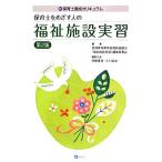 работник по уходу за детьми .... человек. благосостояние объект реальный . no. 2 версия новый работник по уходу за детьми ..kalikyu Ram / префектура Аичи уход за детьми реальный . связь ...[ благосостояние .