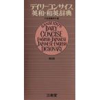 tei Lee темно синий sa стул Британия мир * японско-английский словарь no. 3 версия / три .. сборник . место ( сборник человек )