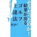  похоже был. .! результат . выходить Golf сверху . закон Akita GOLF новая книга / лес ...( автор ), угол рисовое поле . один 