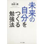  будущее. собственный ..... чуть более закон / Ikeda .( автор )